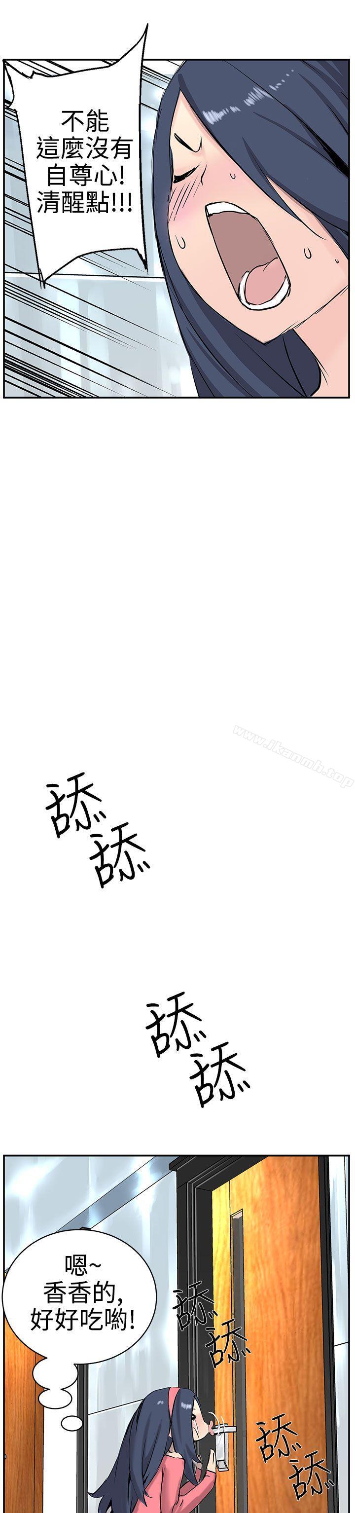 LOVE不動產(完結)第8話