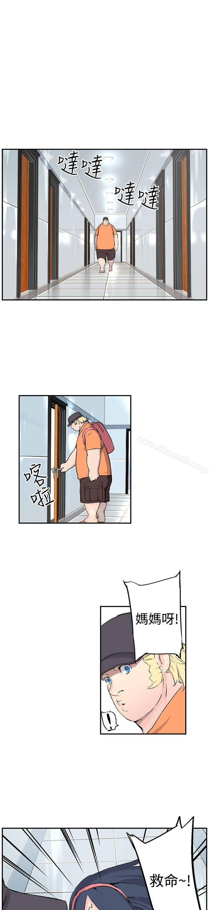 LOVE不動產(完結)第8話
