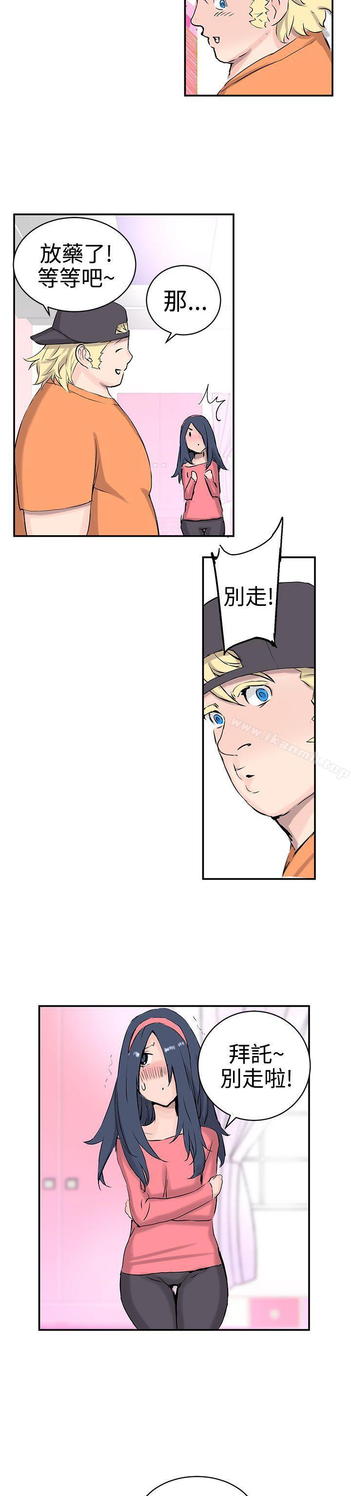 LOVE不動產(完結)第8話