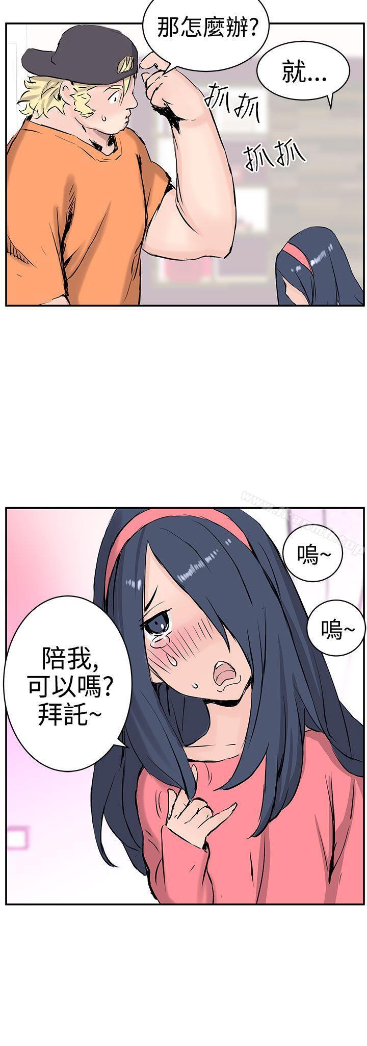 LOVE不動產(完結)第8話