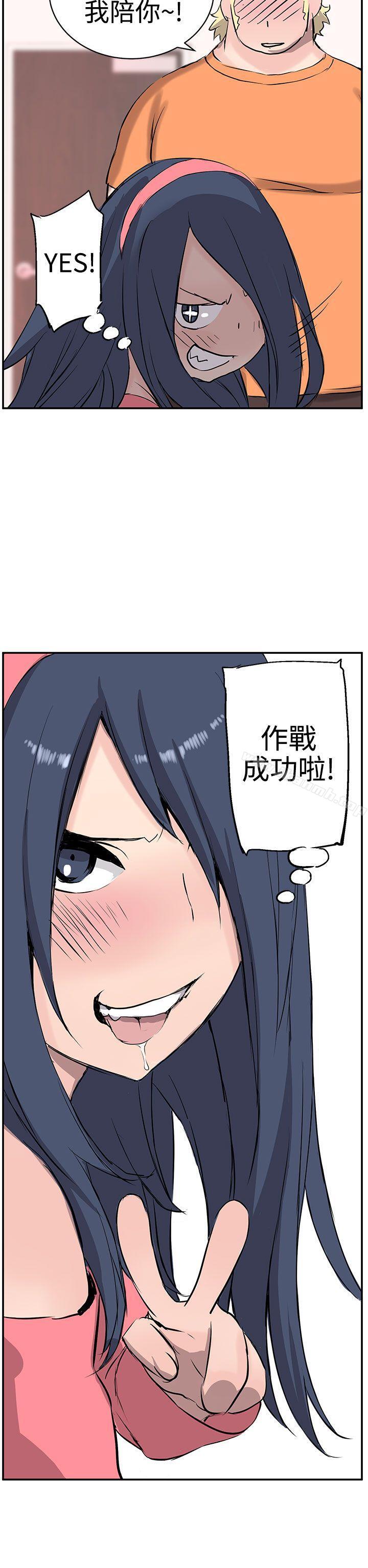 LOVE不動產(完結)第8話
