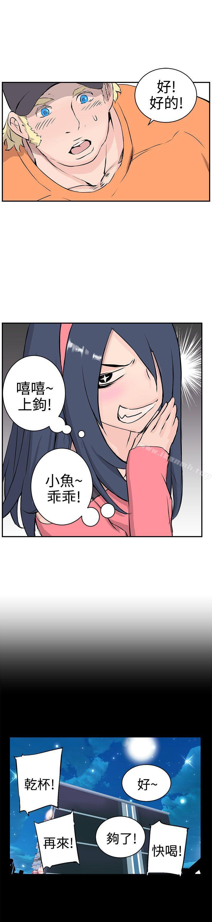 LOVE不动产(完结)第9话