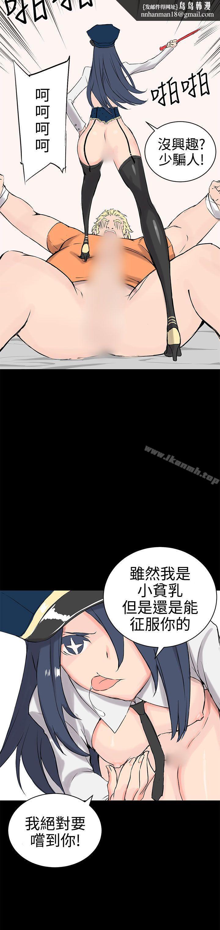 LOVE不动产(完结)第9话