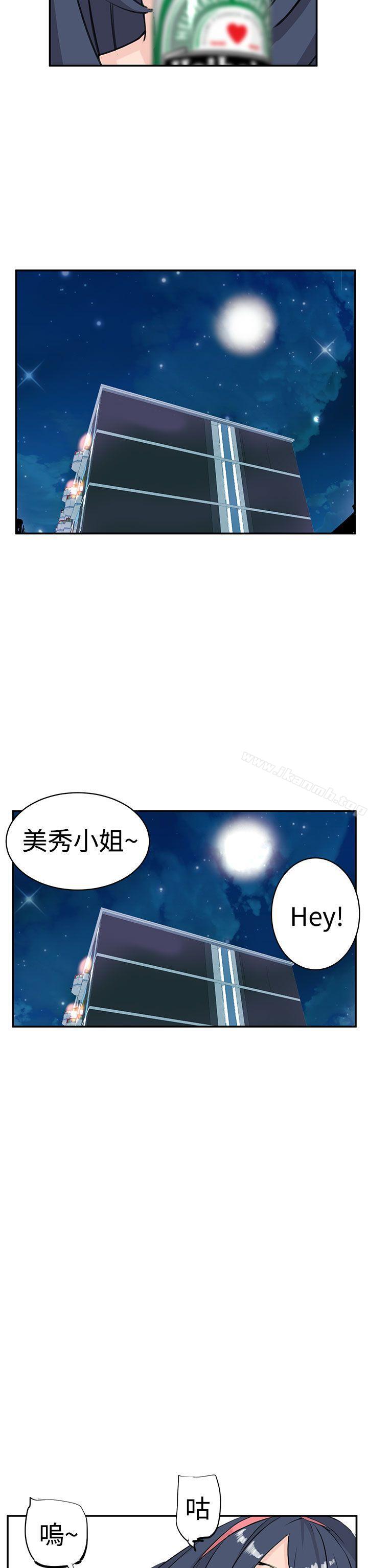 LOVE不动产(完结)第9话