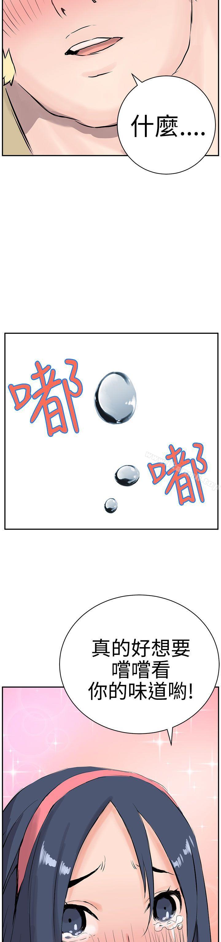 LOVE不动产(完结)第9话