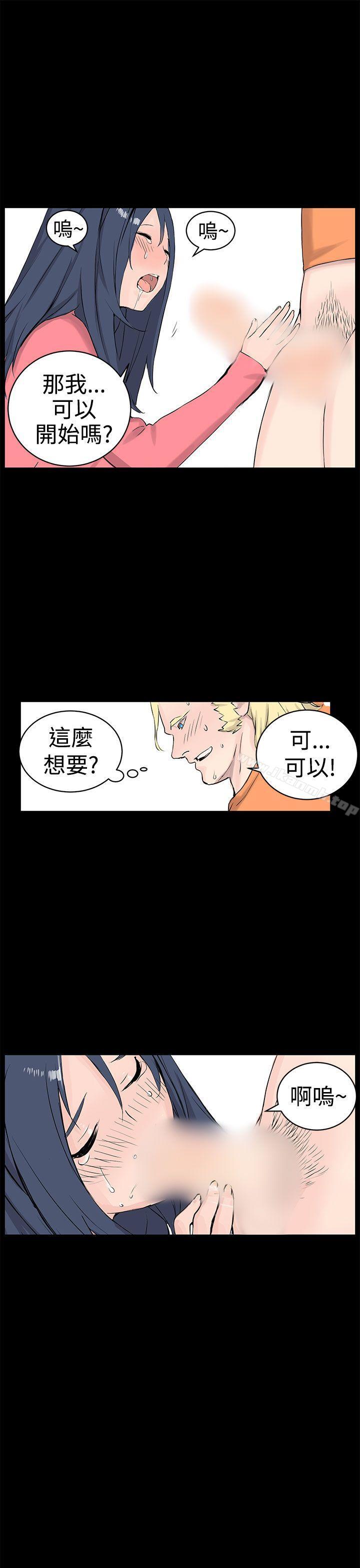 LOVE不动产(完结)第10话