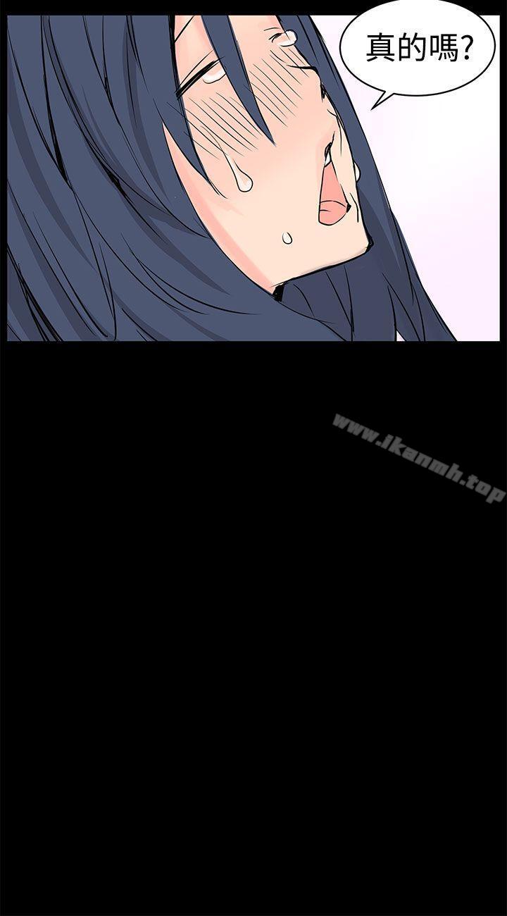 LOVE不动产(完结)第10话