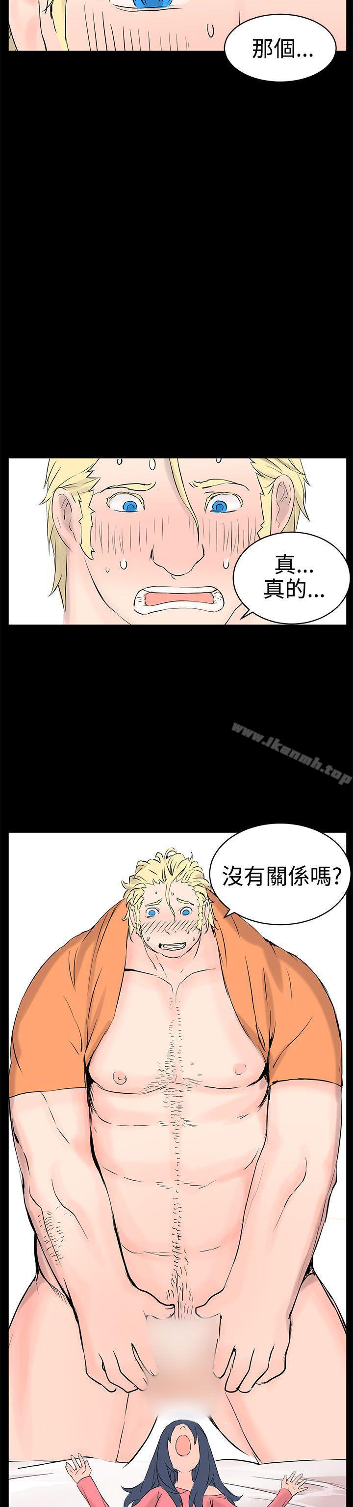 LOVE不动产(完结)第10话