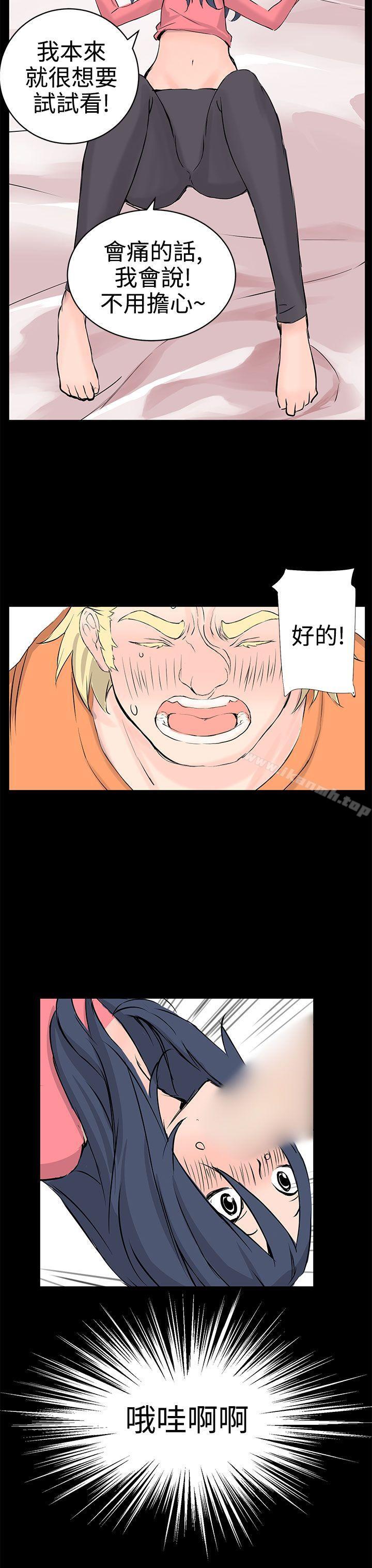 LOVE不动产(完结)第10话