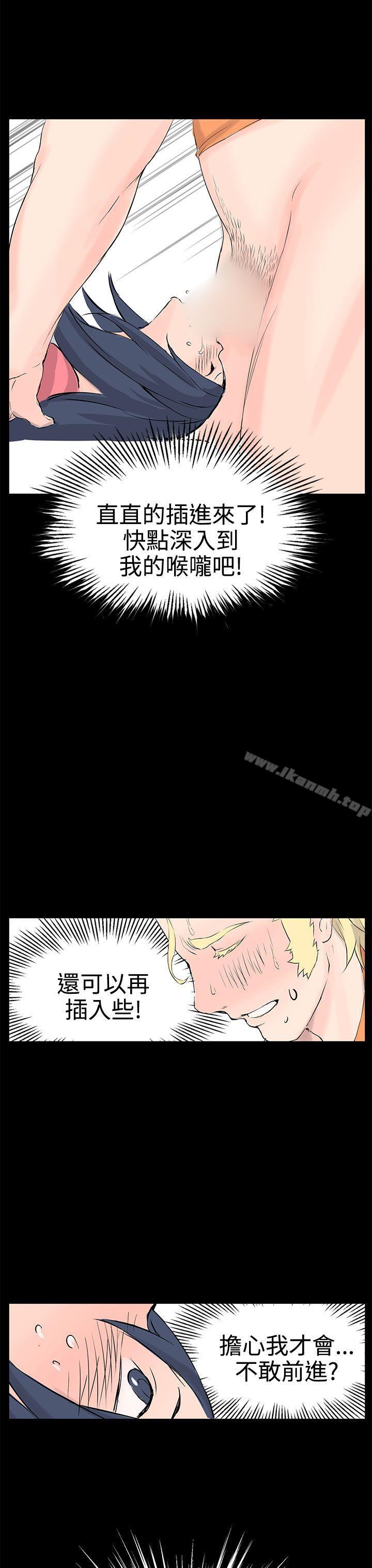 LOVE不动产(完结)第10话