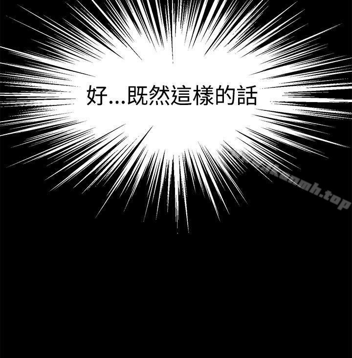 LOVE不动产(完结)第10话