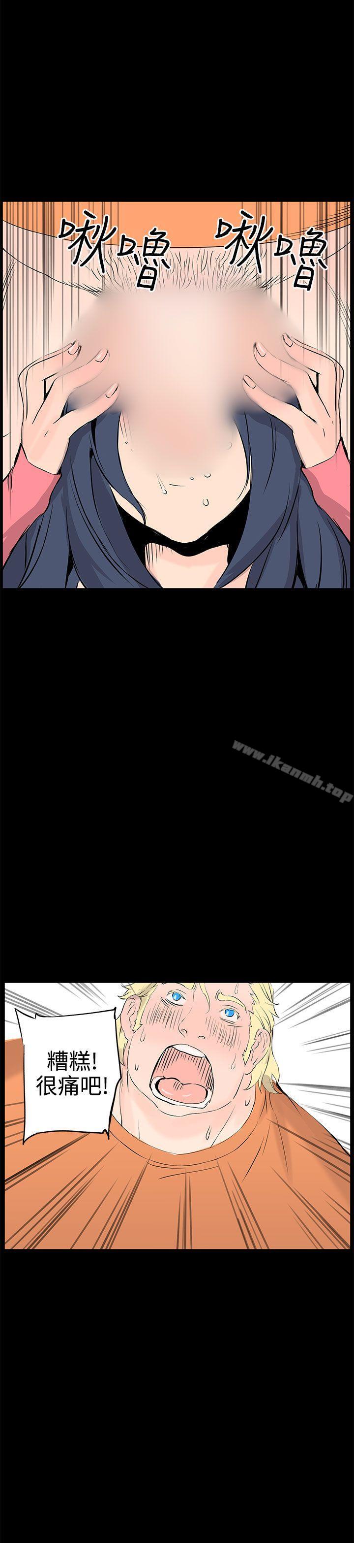 LOVE不动产(完结)第10话