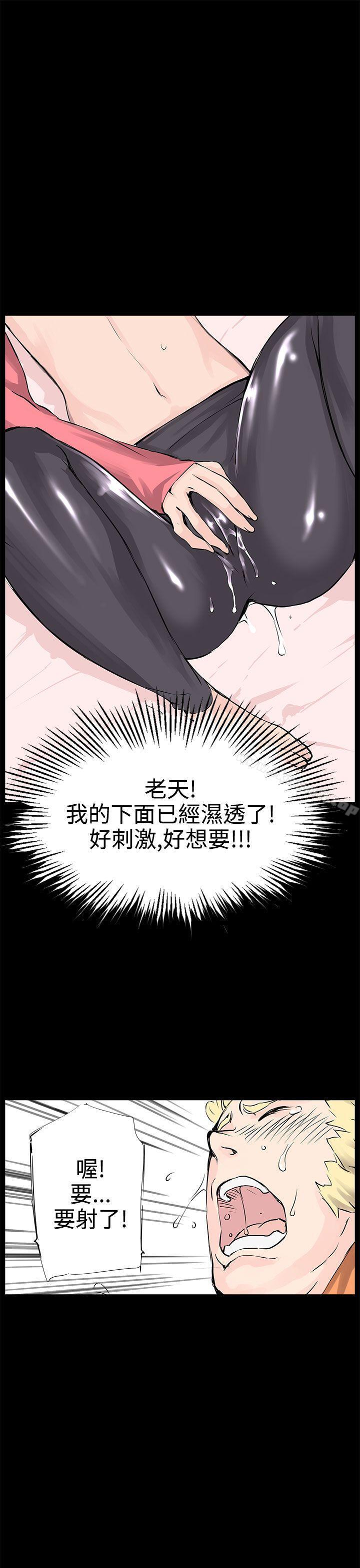 LOVE不动产(完结)第10话