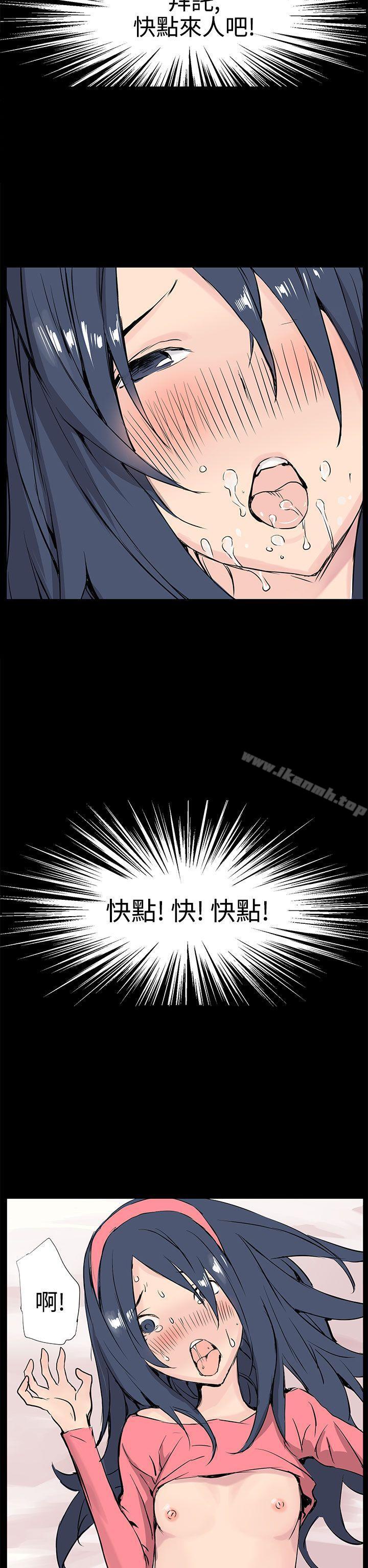 LOVE不动产(完结)第10话