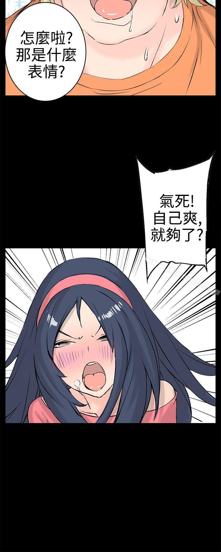 LOVE不動產(完結)最終話