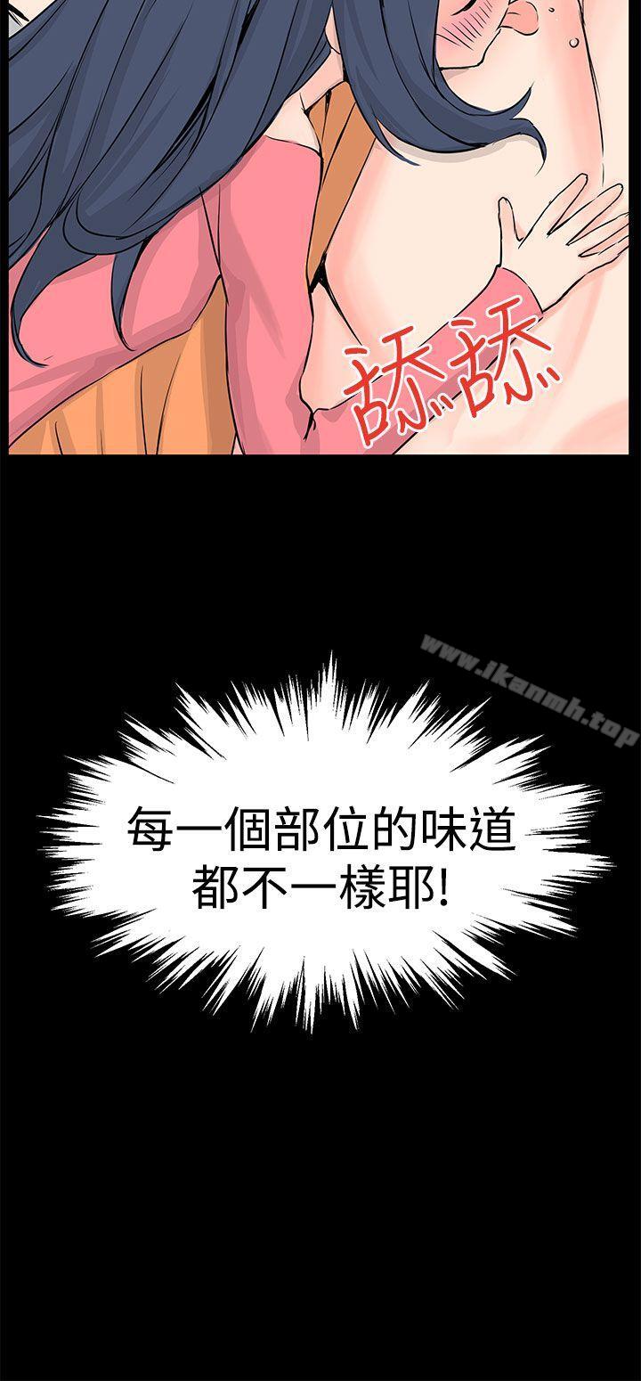 LOVE不動產(完結)最終話