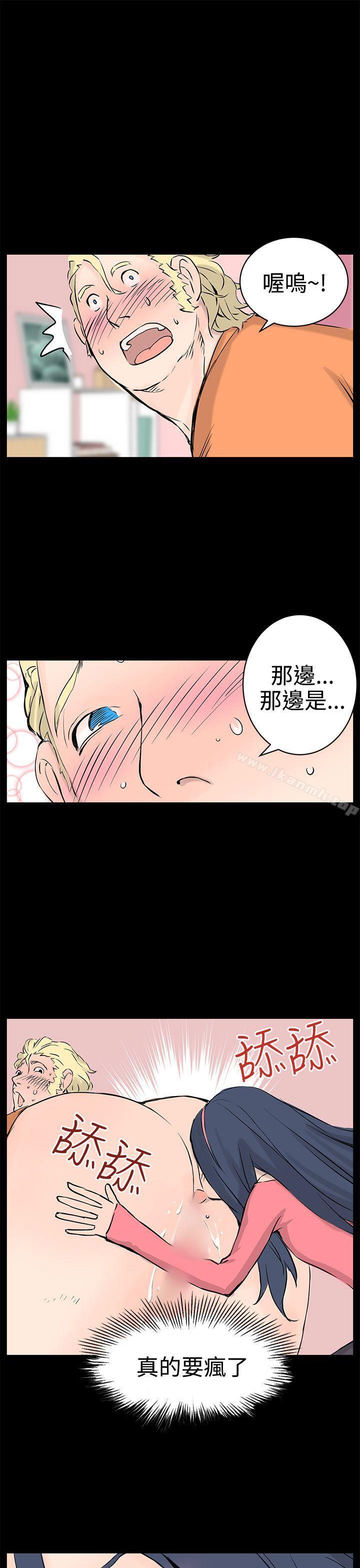 LOVE不動產(完結)最終話