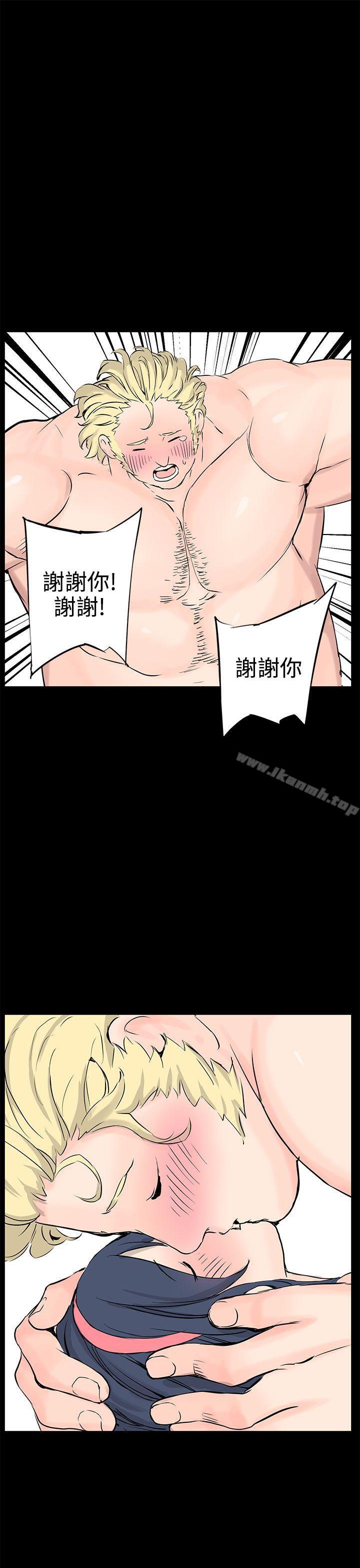 LOVE不動產(完結)最終話