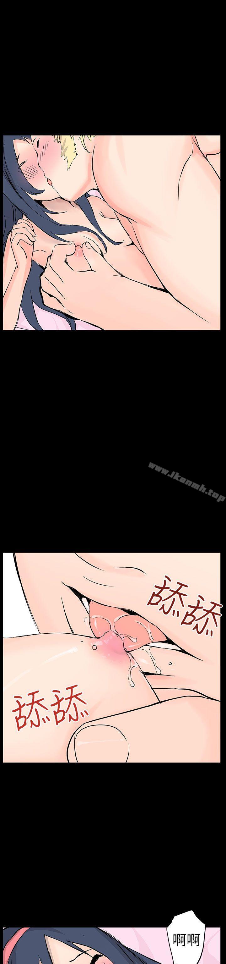 LOVE不動產(完結)最終話