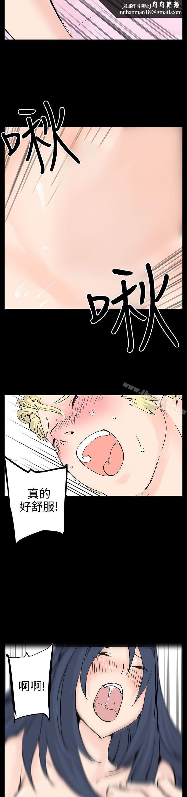 LOVE不動產(完結)最終話