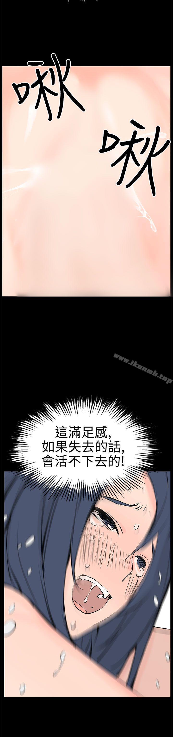 LOVE不動產(完結)最終話