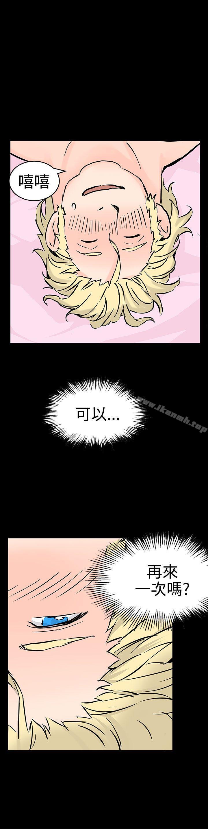LOVE不動產(完結)最終話