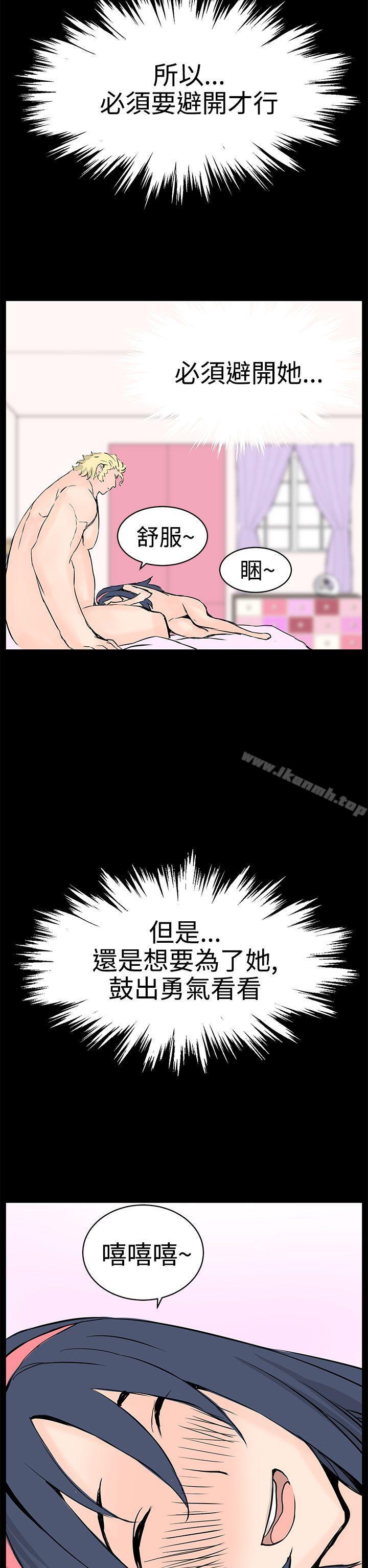 LOVE不動產(完結)最終話