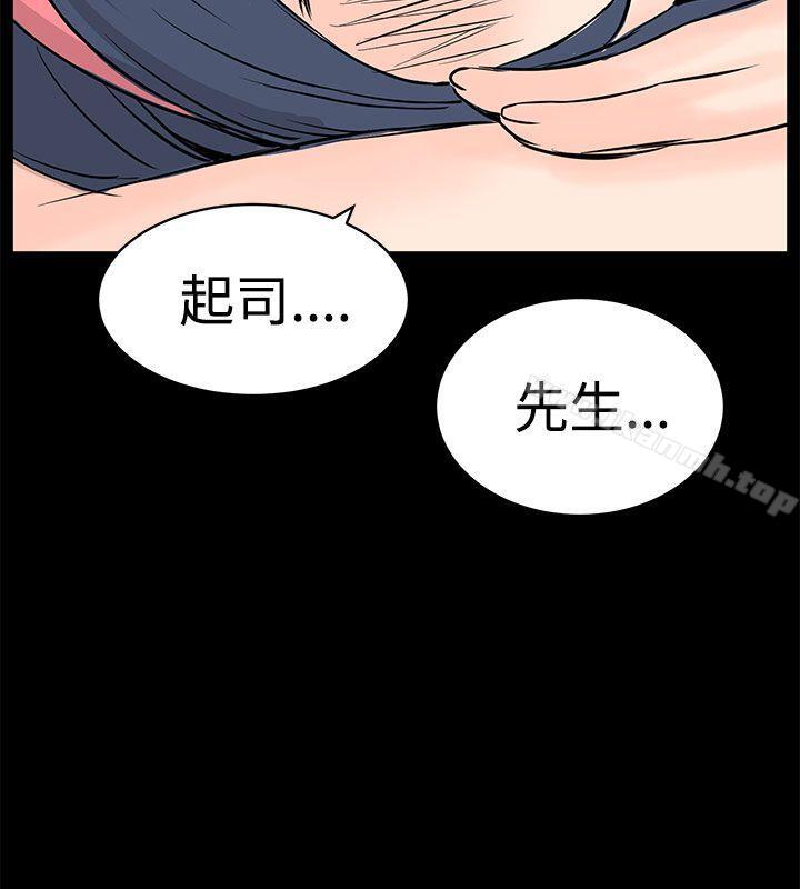 LOVE不動產(完結)最終話