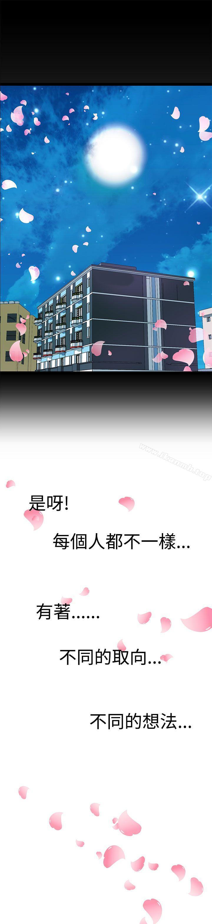LOVE不動產(完結)最終話