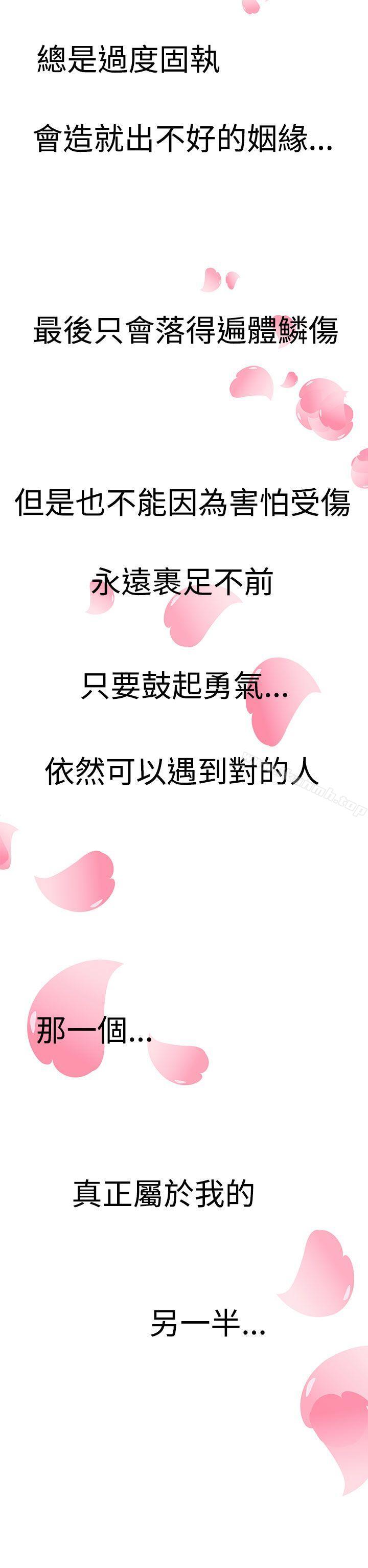 LOVE不動產(完結)最終話