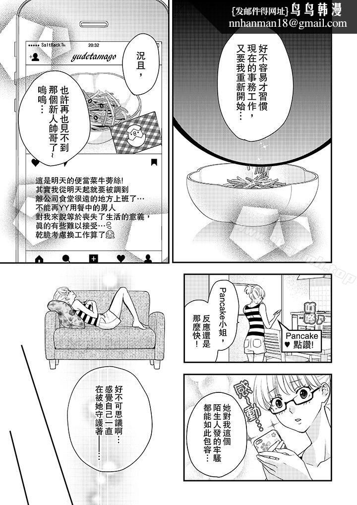 上司性致勃勃地享用我第1话