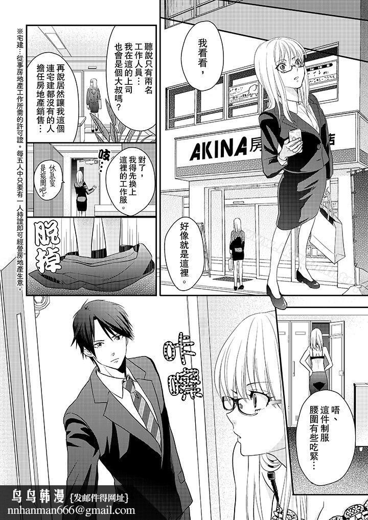 上司性致勃勃地享用我第1话