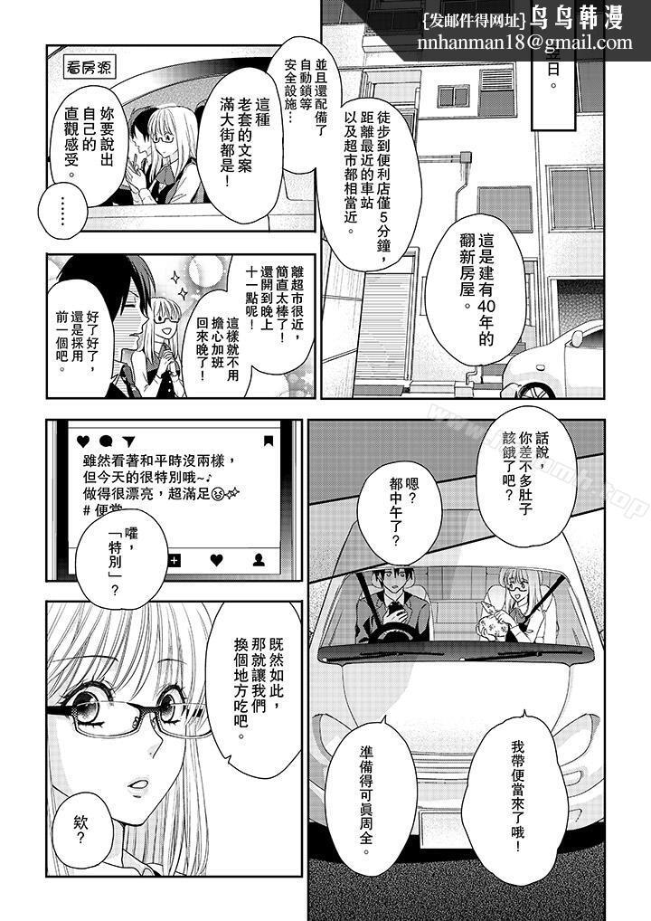 上司性致勃勃地享用我第3话