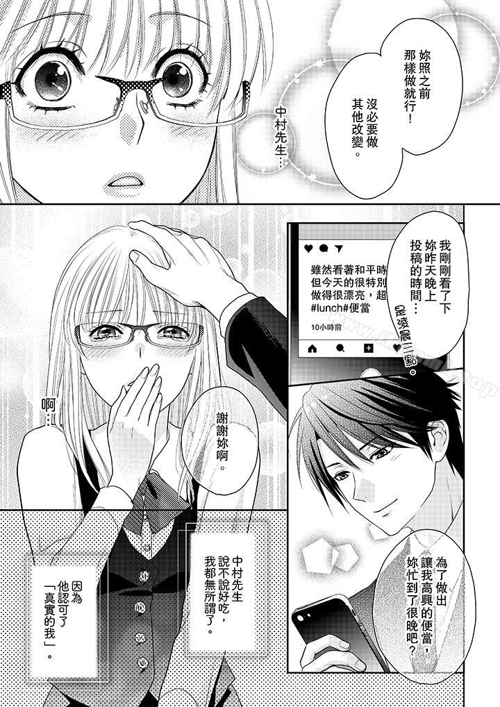 上司性致勃勃地享用我第4话
