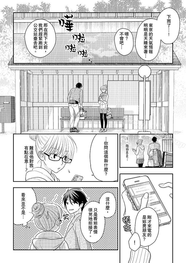 上司性致勃勃地享用我第5话