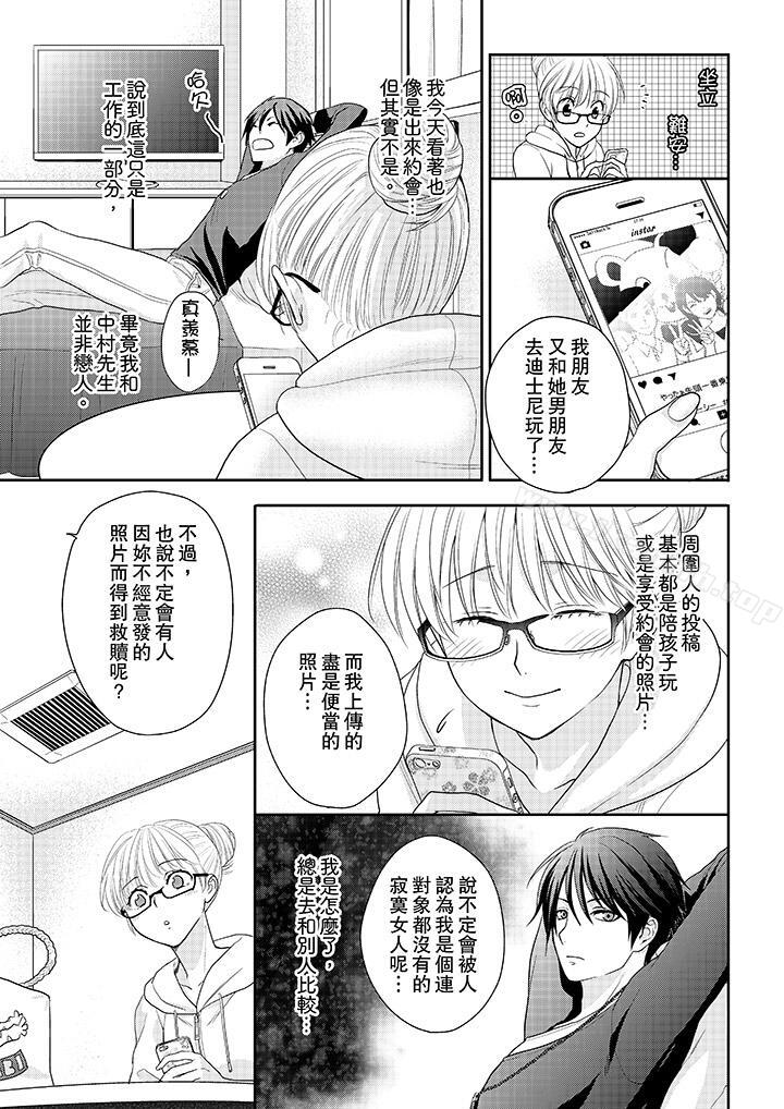 上司性致勃勃地享用我第6话
