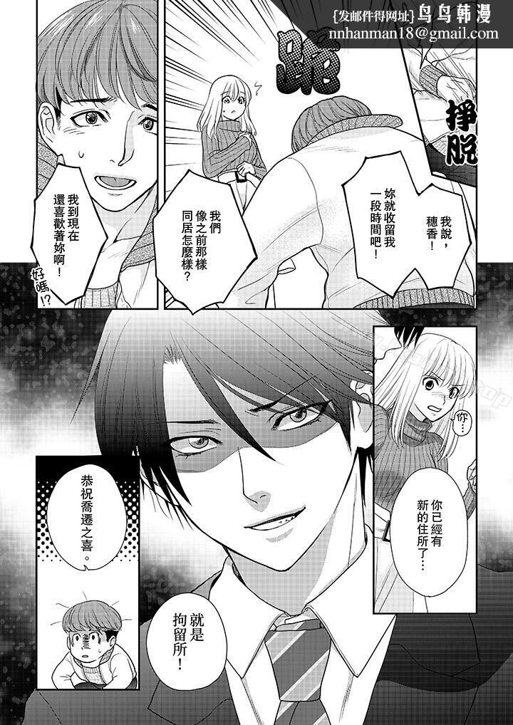 上司性致勃勃地享用我第7话