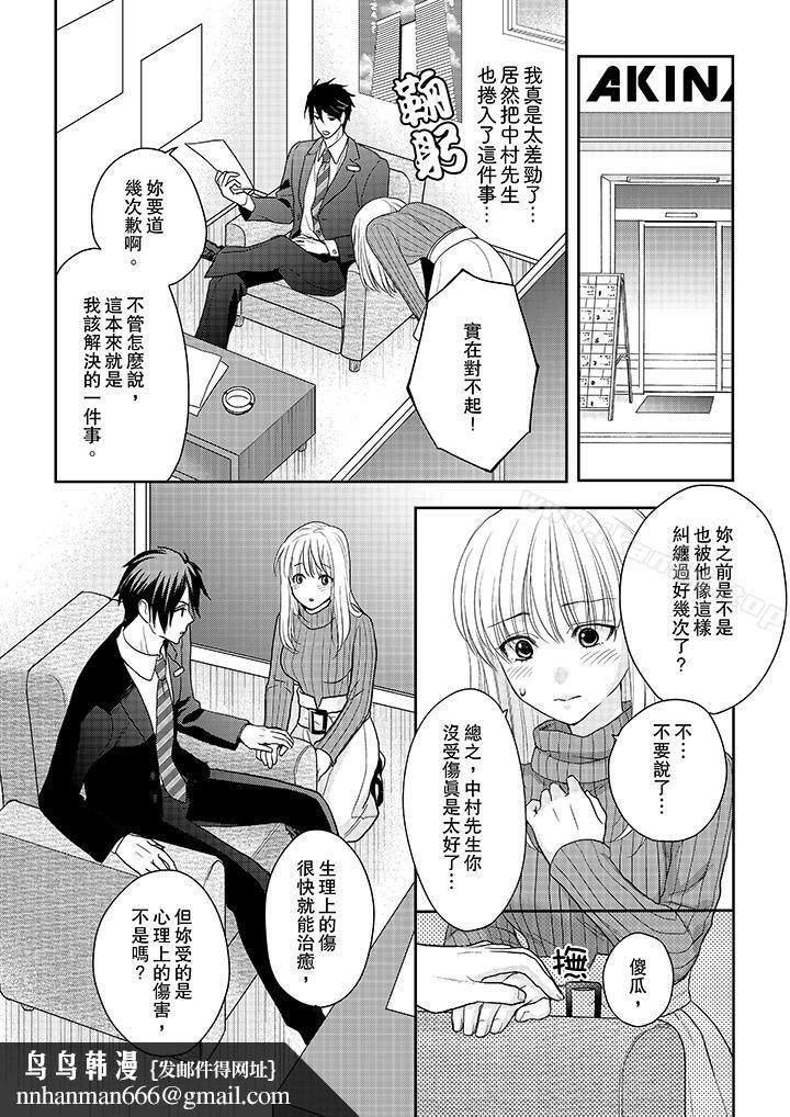 上司性致勃勃地享用我第7话