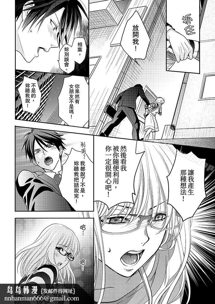上司性致勃勃地享用我第9话