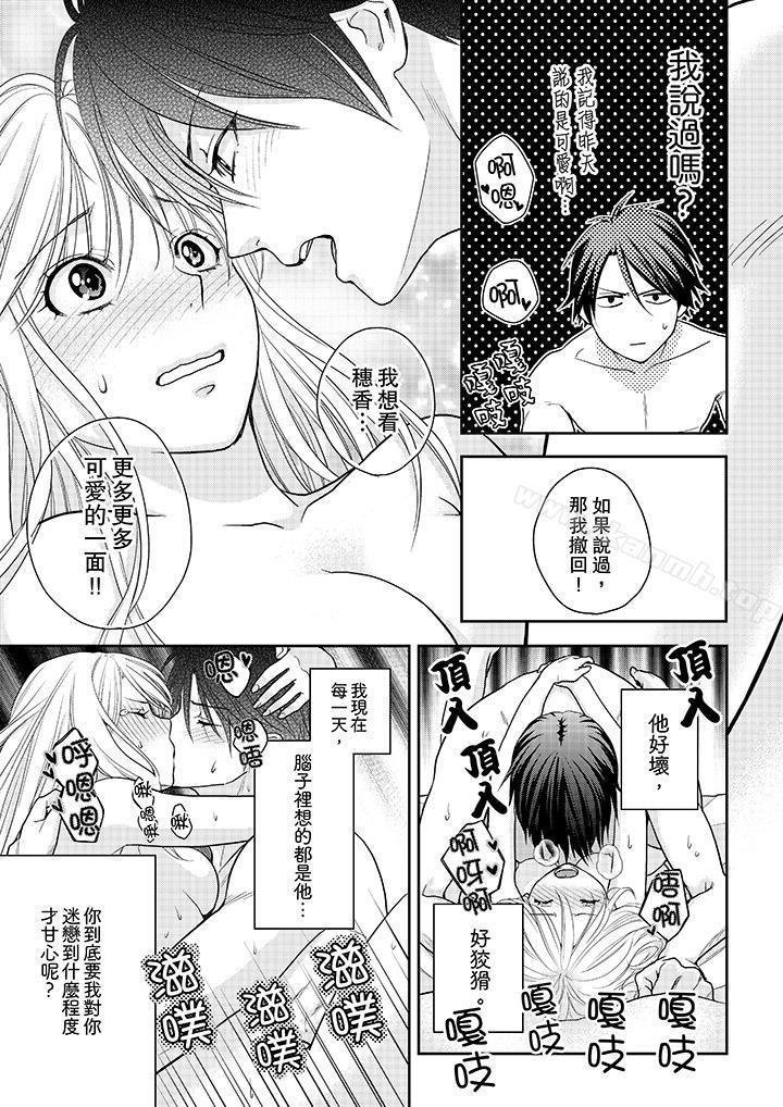 上司性致勃勃地享用我第10话