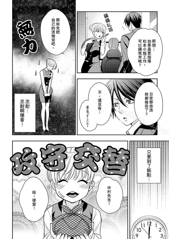 上司性致勃勃地享用我第11话