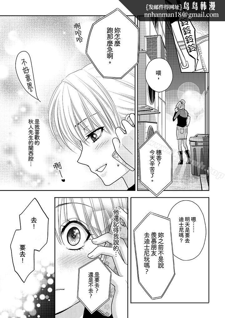 上司性致勃勃地享用我第11话