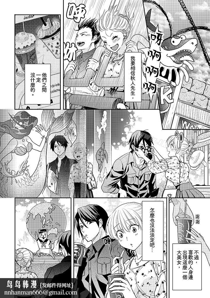 上司性致勃勃地享用我第11话