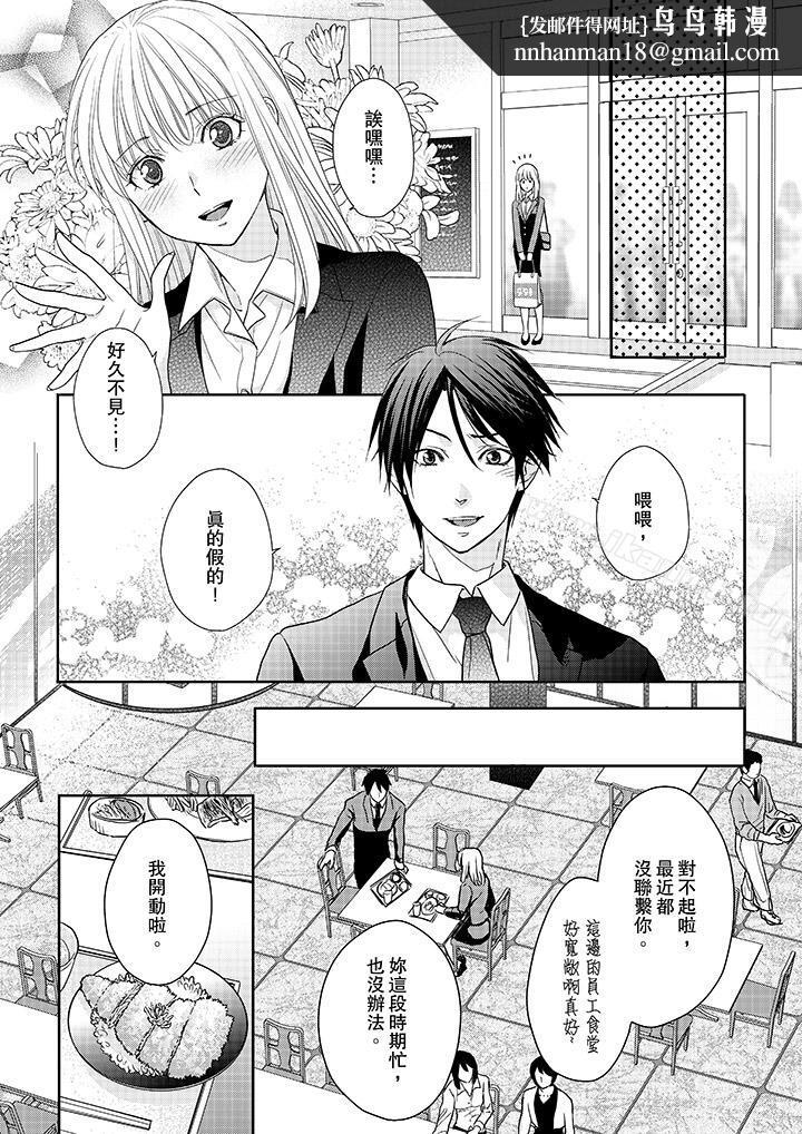 上司性致勃勃地享用我第13话