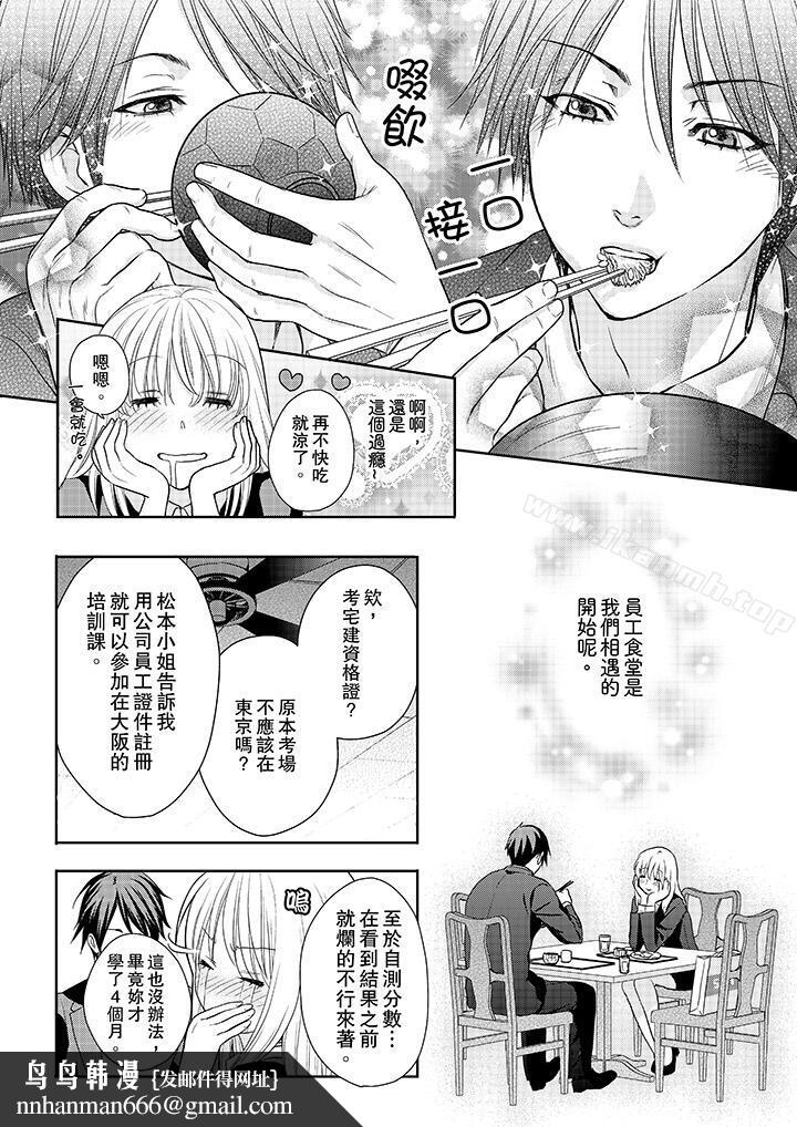 上司性致勃勃地享用我第13话