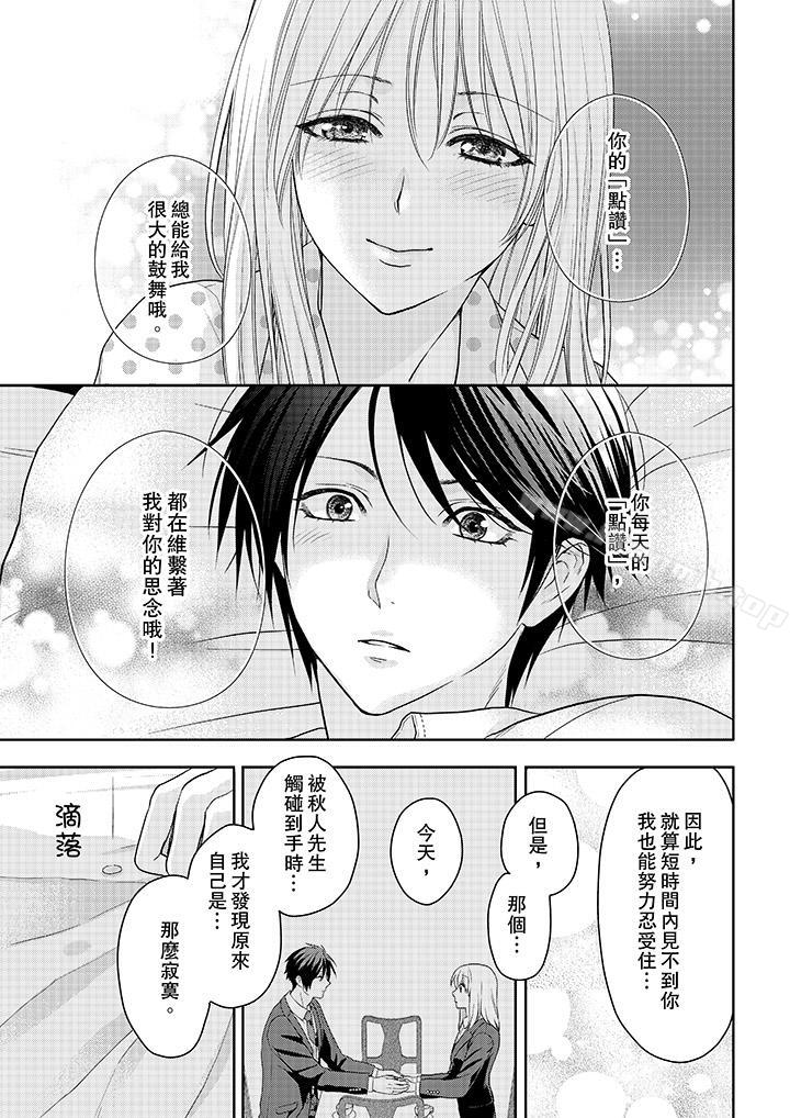 上司性致勃勃地享用我第14话