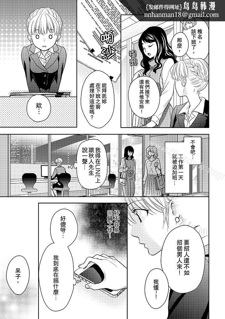 上司性致勃勃地享用我第17话
