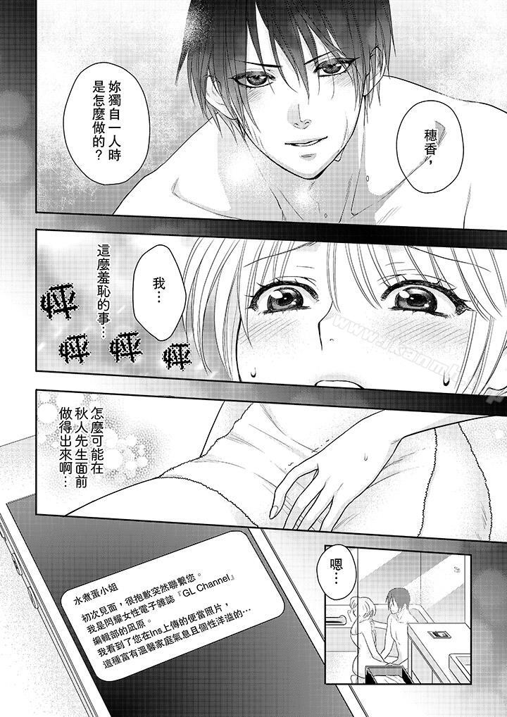 上司性致勃勃地享用我第18话