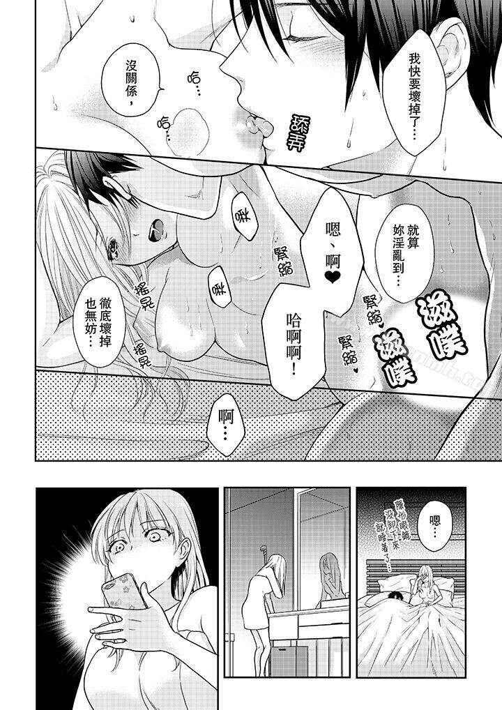 上司性致勃勃地享用我第19话