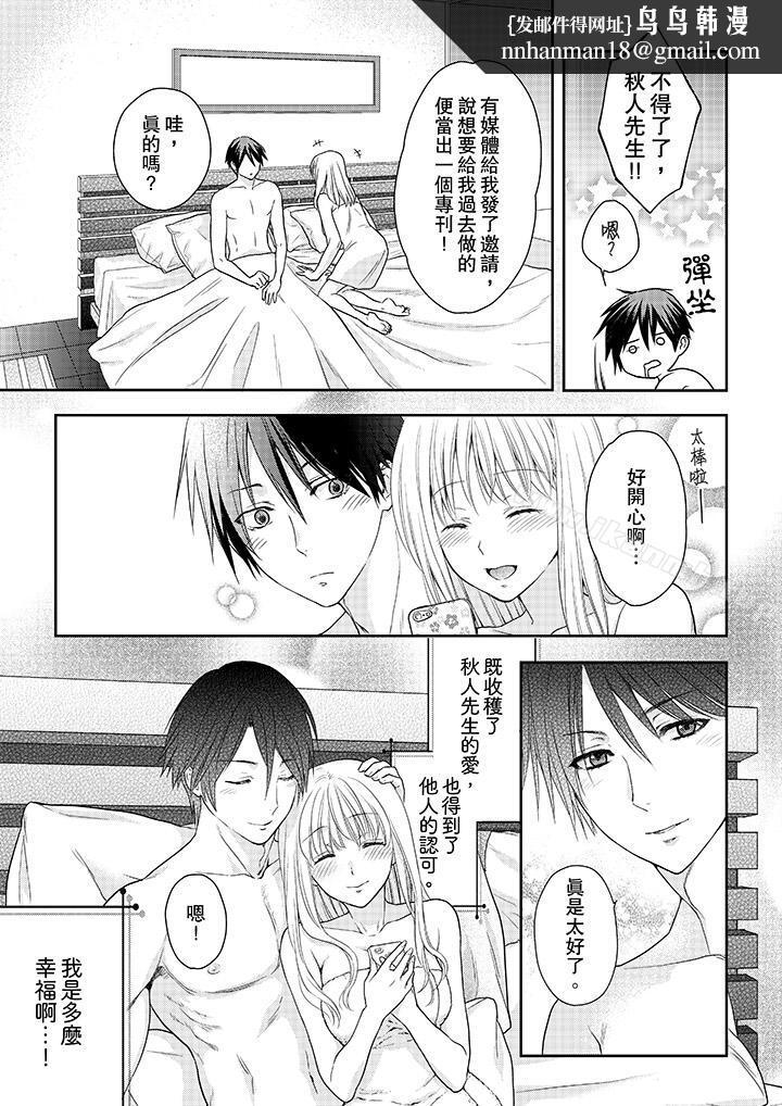上司性致勃勃地享用我第19话